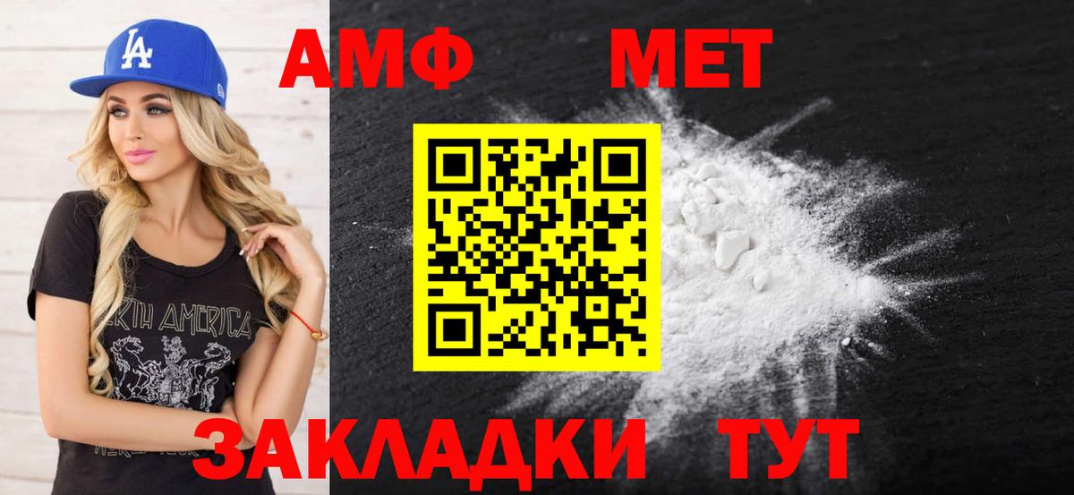 АМФ VHQ Костомукша
