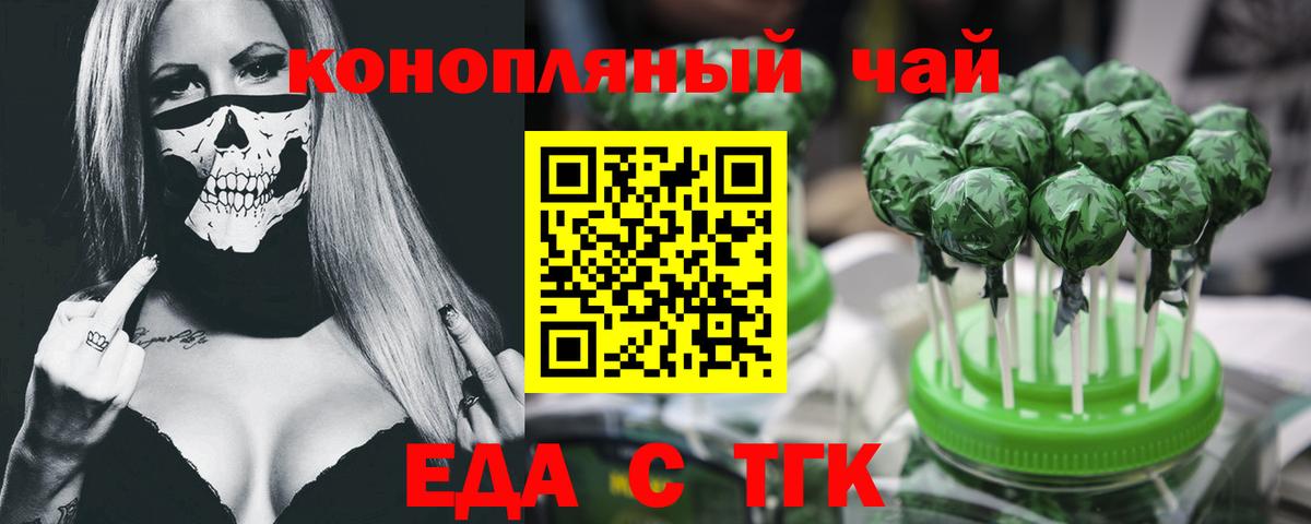 Печенье с ТГК конопля  Вход с VPN  Костомукша 