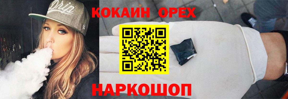 Костомукша  КОКАИН Эквадор  Вход с VPN  купить   КОКАИН 97% 