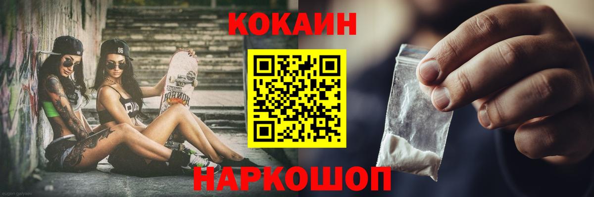 Кокаин Колумбийский Костомукша