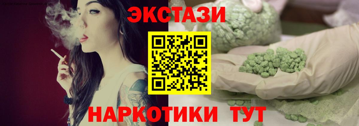 Костомукша  Экстази 99%  Ecstasy  Вход с VPN  ЭКСТАЗИ круглые 