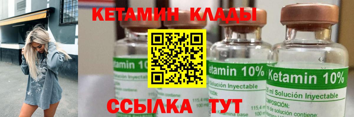 Костомукша  Кетамин ketamine  мега ССЫЛКА  КЕТАМИН VHQ  Вход с VPN 