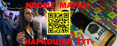 бутират Комсомольск-на-Амуре