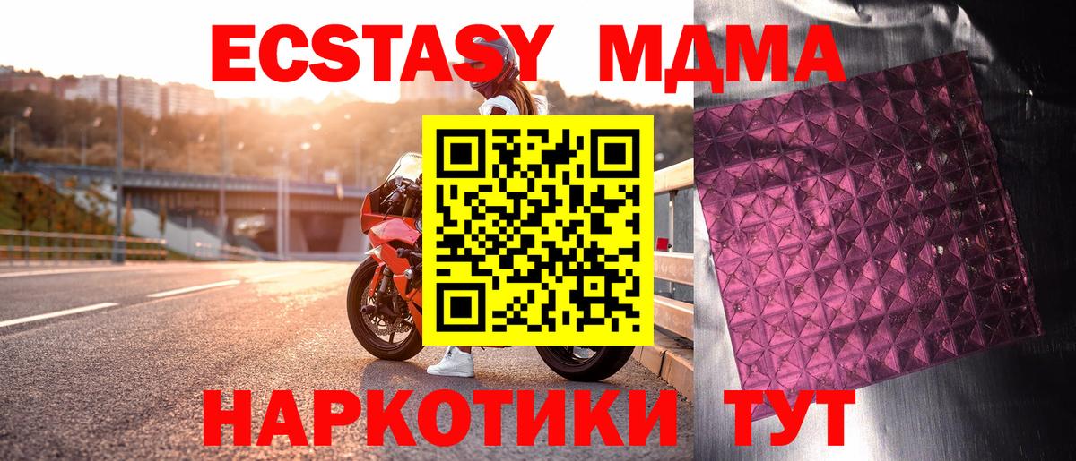 Костомукша  МДМА crystal  МДМА  Вход с VPN  MDMA Molly 