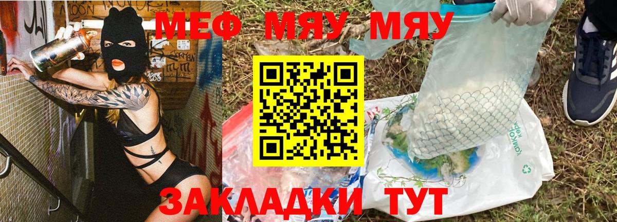 Меф  МЯУ-МЯУ мука  купить наркотики цена  Вход с VPN  Костомукша  МЕФ VHQ 