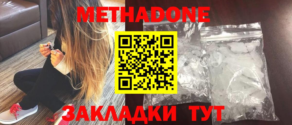 Метадон кристалл  ОМГ ОМГ рабочий сайт  Костомукша  Вход с VPN  Метадон белоснежный 